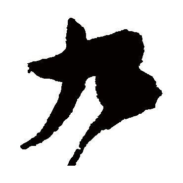 陈淳