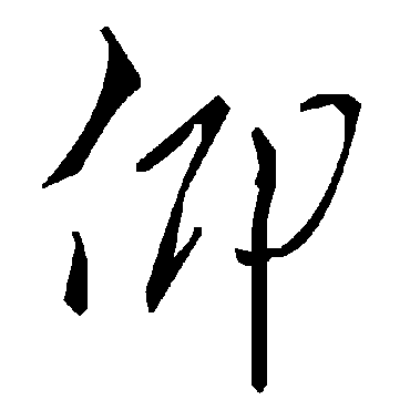 毛泽东
