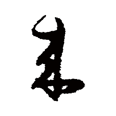 陆居仁