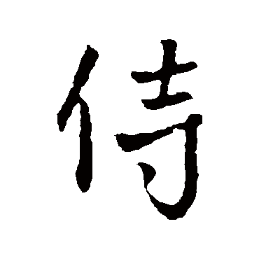 李世民