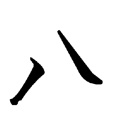 毛泽东