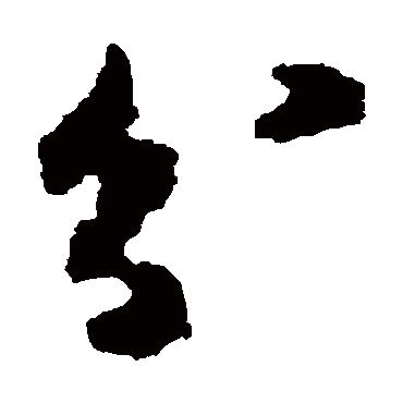 黄慎