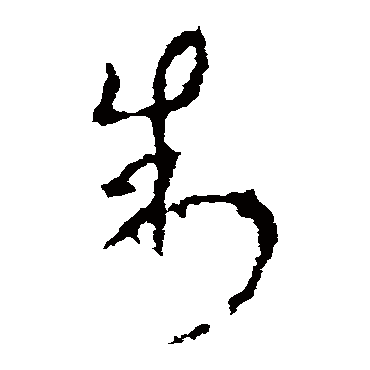 李世民