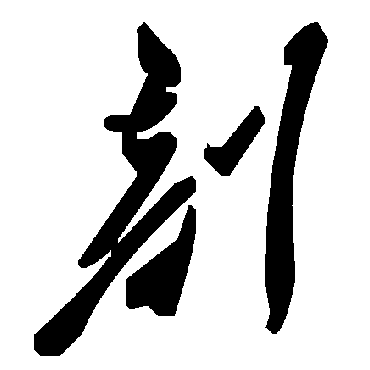 毛泽东