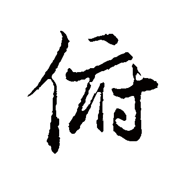 陆继善