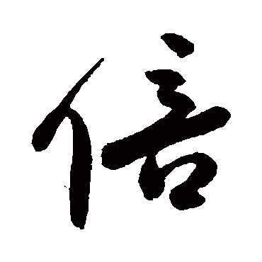 吴宽