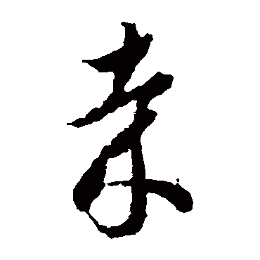 蒋善进