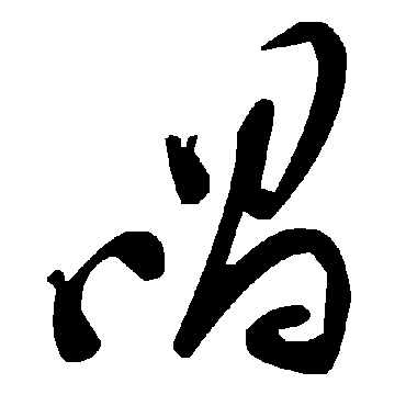 毛泽东
