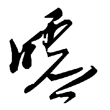 毛泽东