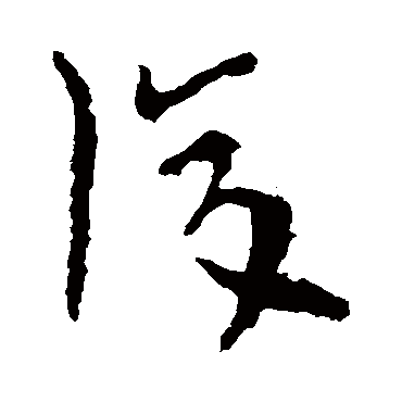 陆机