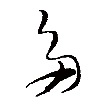 文天祥
