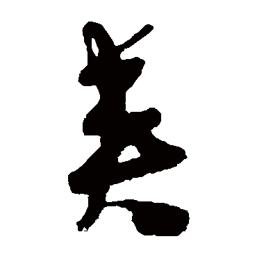 陈淳
