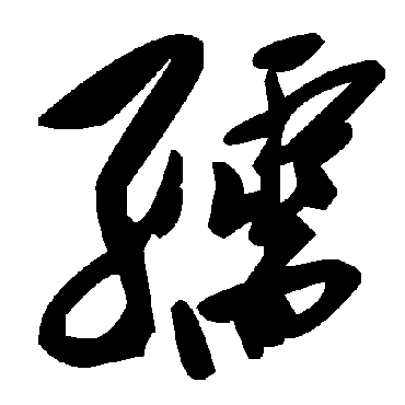 毛泽东