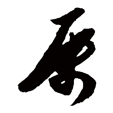 陈淳