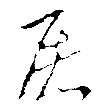 李世民
