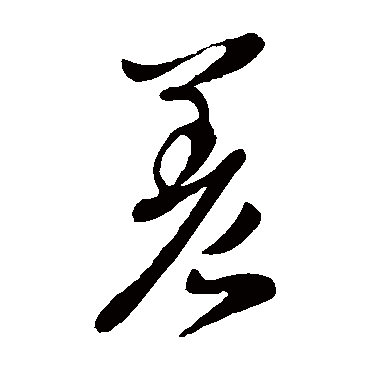 李世民