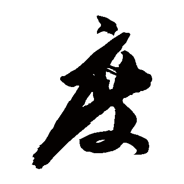 陈淳