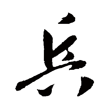 李世民