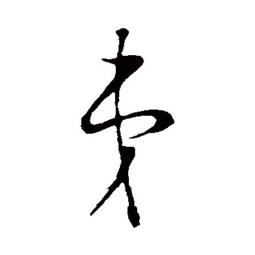 文天祥