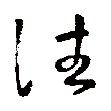 李世民