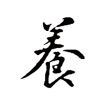 王世贞