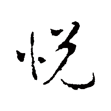 李世民