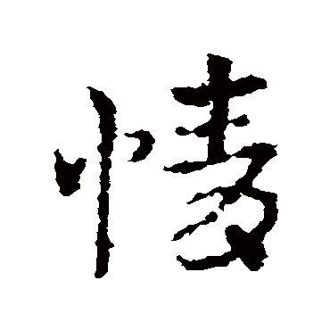 皇象