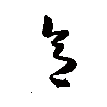 陈淳