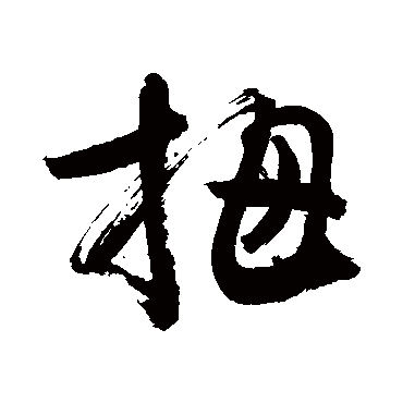 敬世江