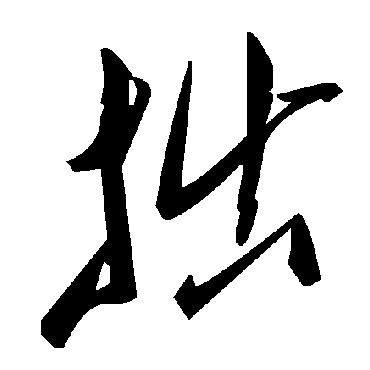 毛泽东