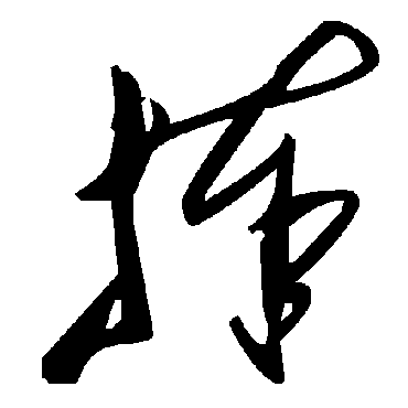 毛泽东