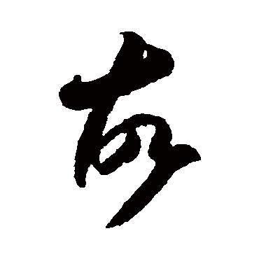 李怀琳