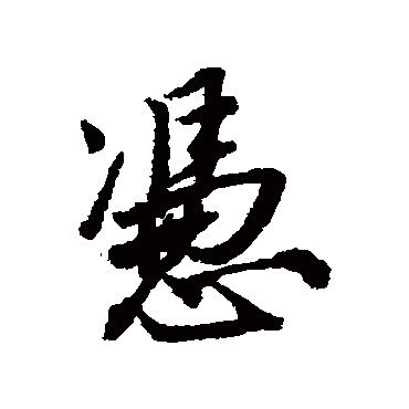 唐寅