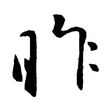 李世民