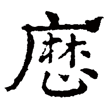 皇象