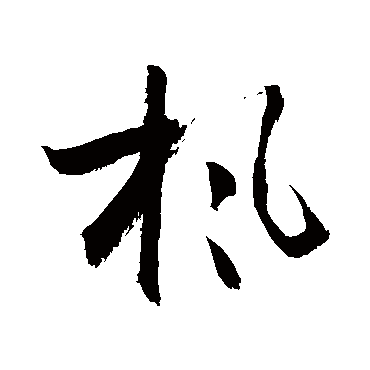 敬世江