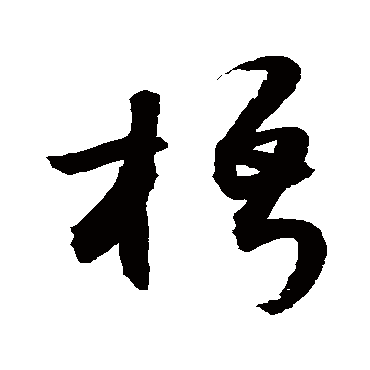 敬世江