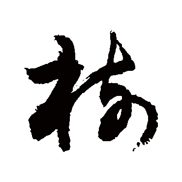 敬世江