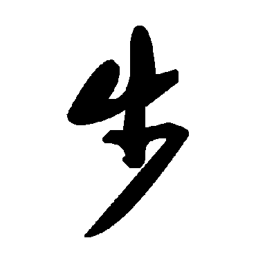 毛泽东