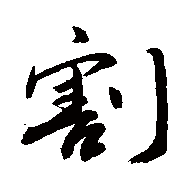 敬世江