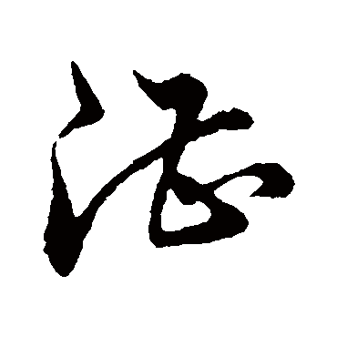 董其昌