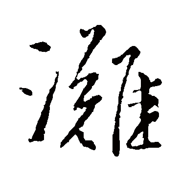 陈兴义
