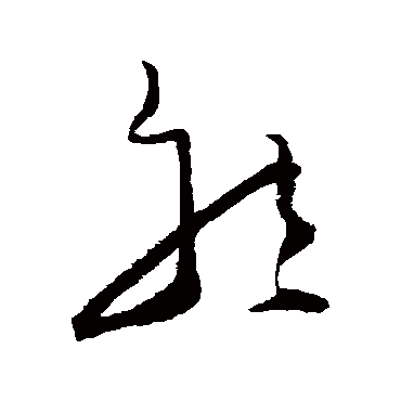 文天祥