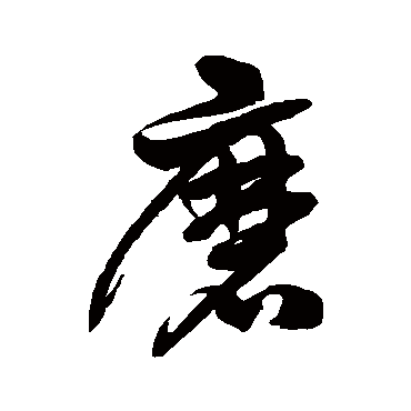 徐伯清