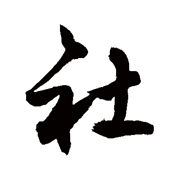 敬世江
