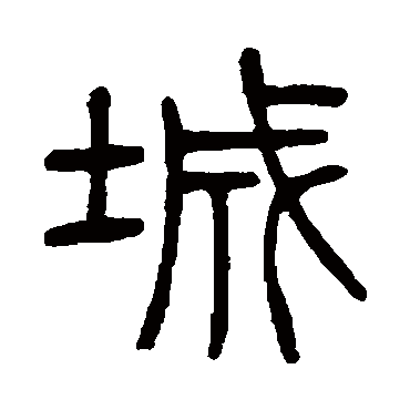 杨沂孙