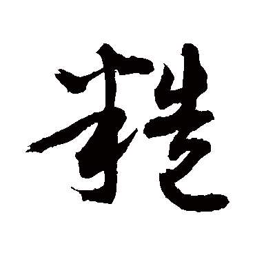 敬世江