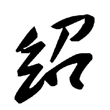 毛泽东