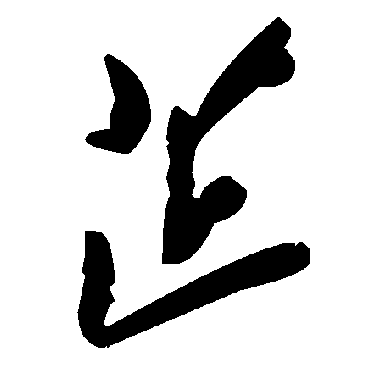 毛泽东