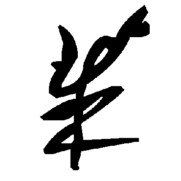 毛泽东